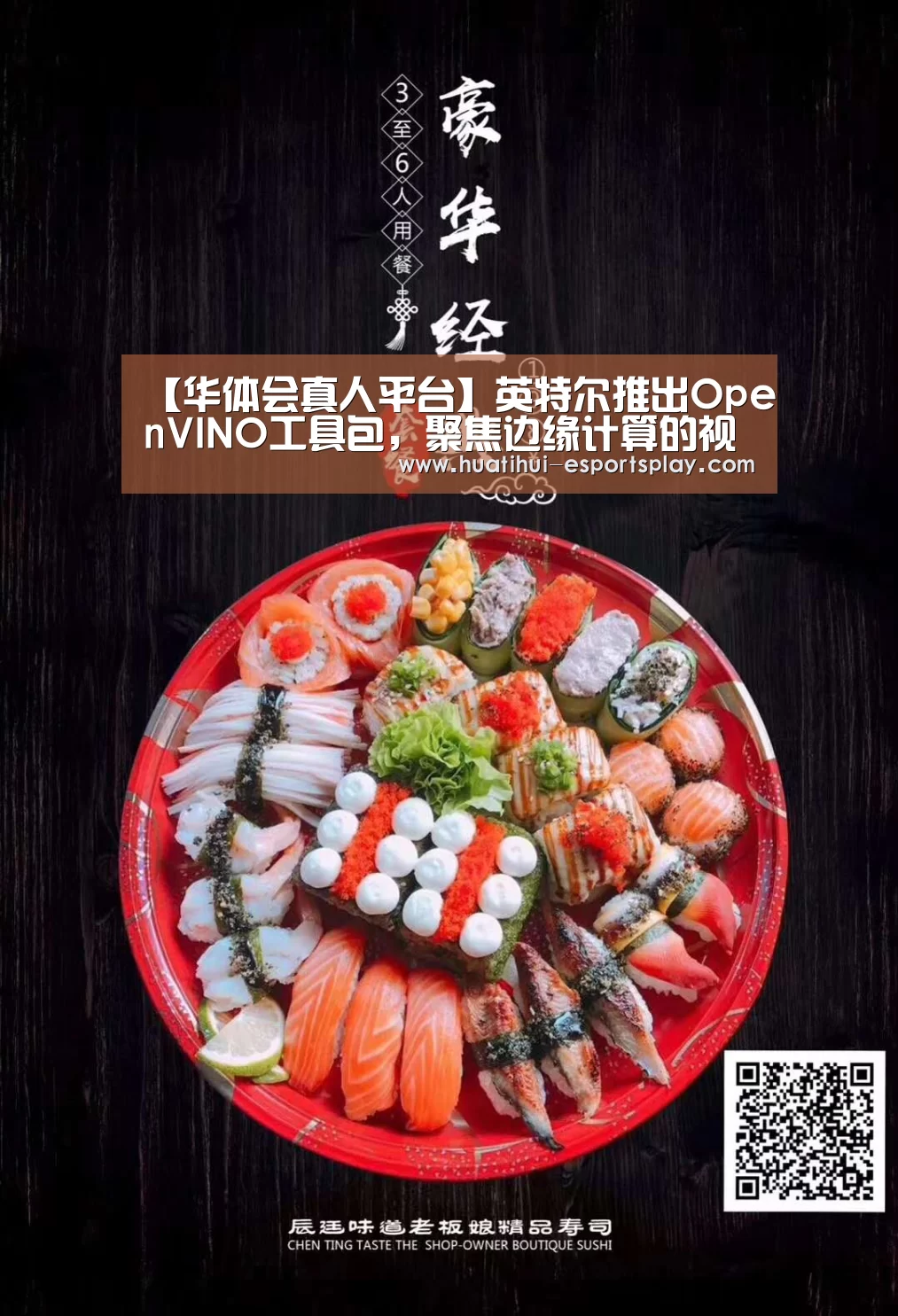 【华体会真人平台】英特尔推出OpenVINO工具包,聚焦边缘计算的视觉处理方案有哪些新意?(图3) 华体会体育竞猜