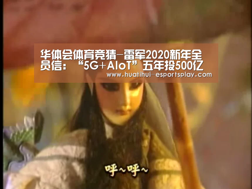 华体会真人平台